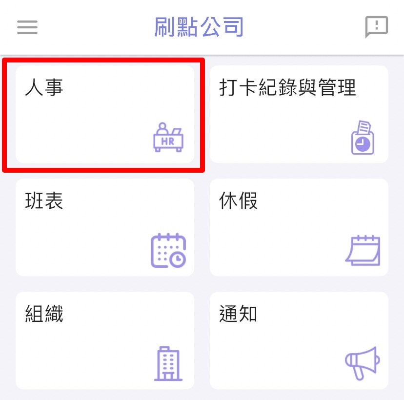 如何设定员工请假审核者？