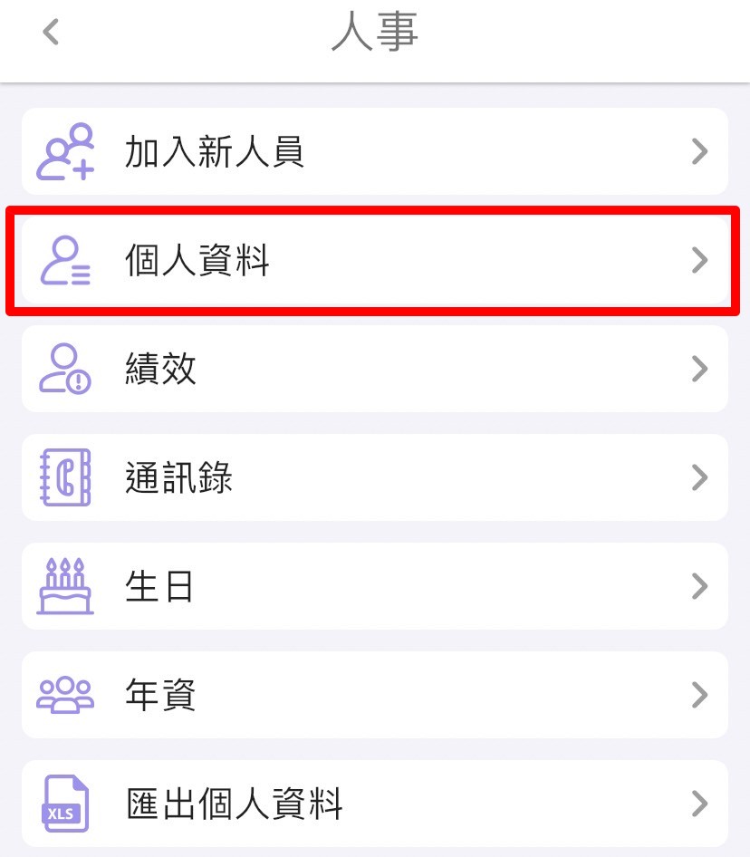 如何设定员工请假审核者？
